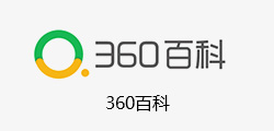 360百科编辑完善内容